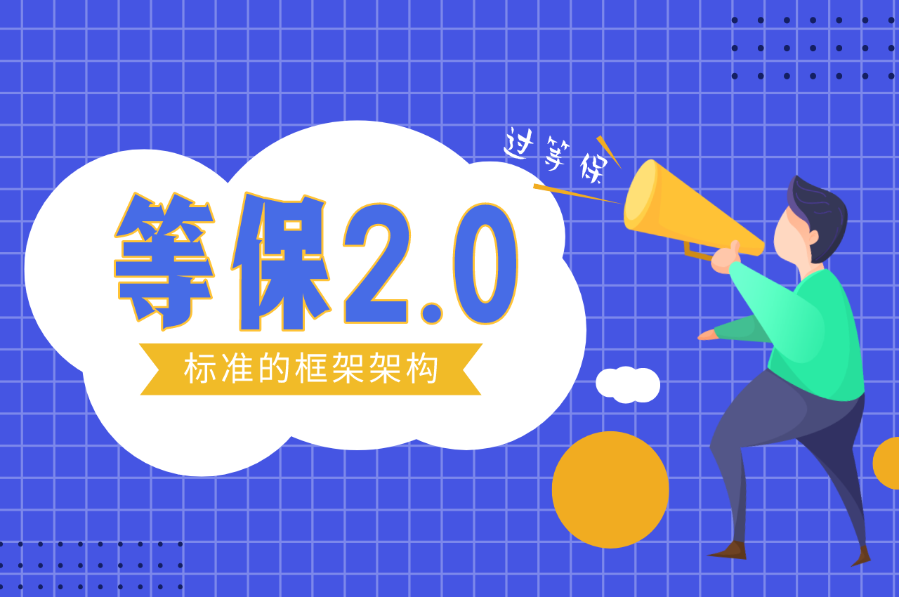 在进行二级等保测评时，极云科技如何确保测评的客观性和准确性？