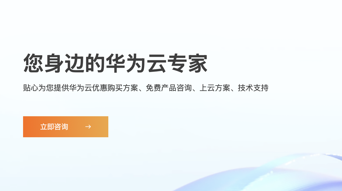 华为云双十一续费优惠：企业上云的绝佳时机